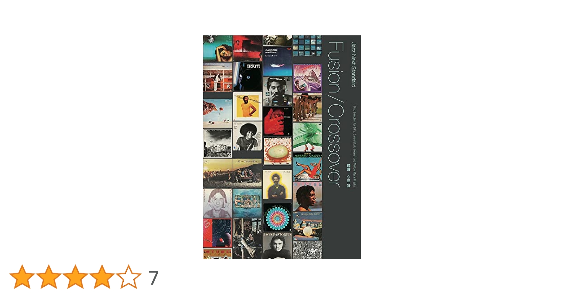 フュージョン/クロスオーヴァー Jazz Next Standardフュージョン／クロスオーヴァー (本) -DJ